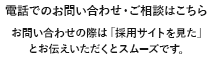 東京日本交通お問い合わせ