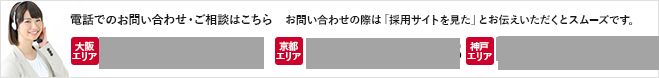 東京日本交通お問い合わせ