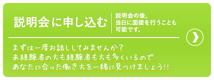 お問い合わせはこちら