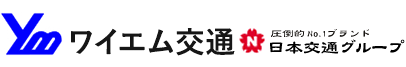 ワイエム交通(圧倒的No.1ブランド 日本交通グループ)